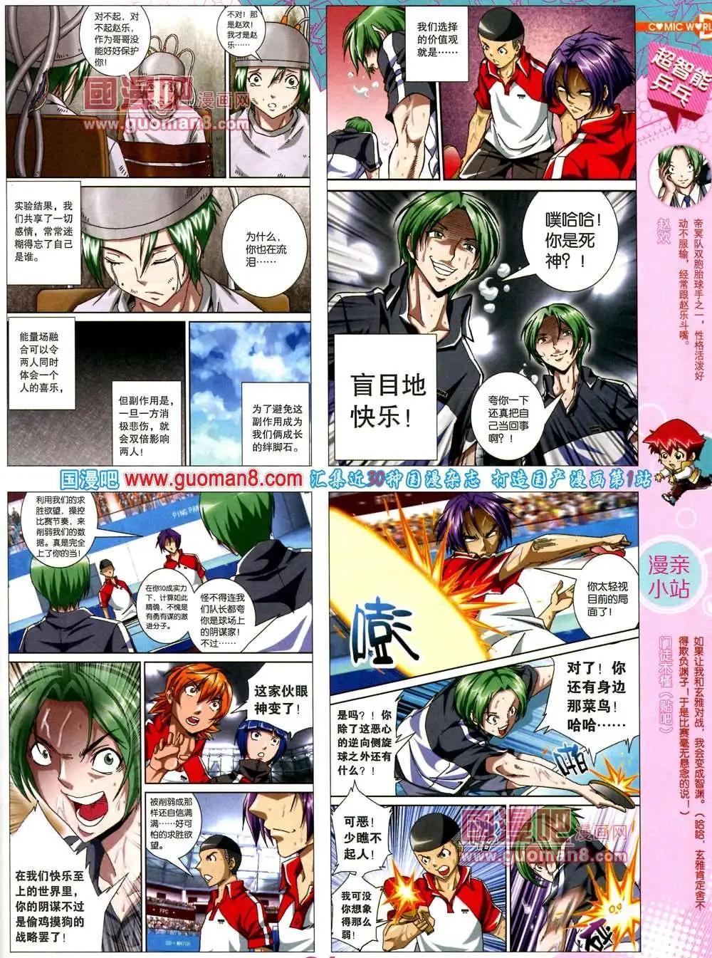 第 23 页