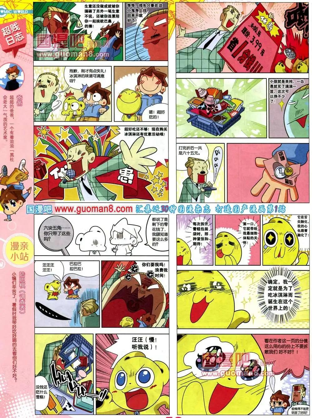 第 54 页