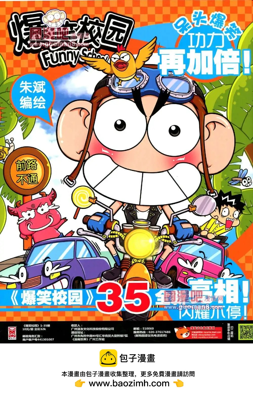 第 68 页