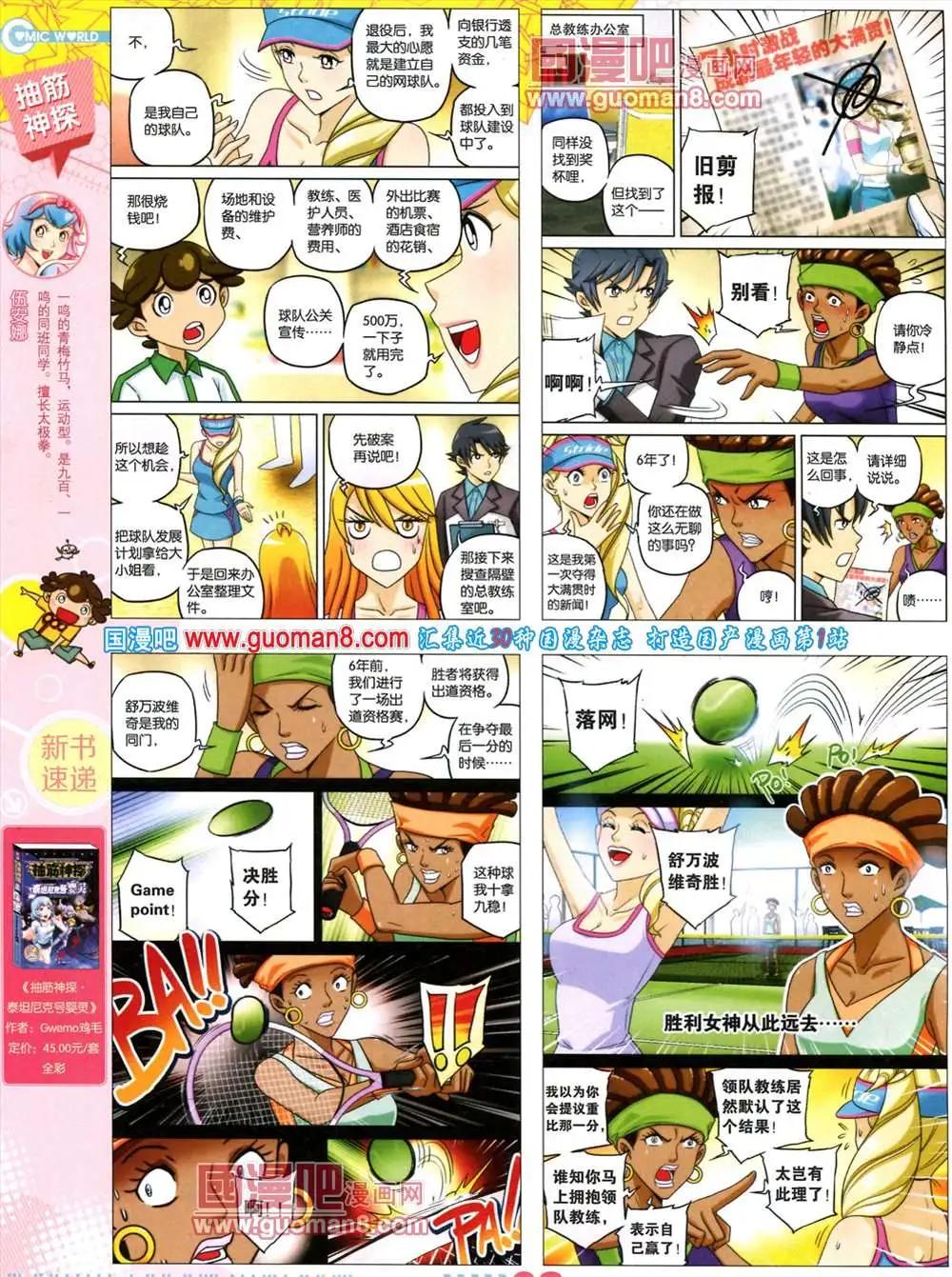 第 10 页