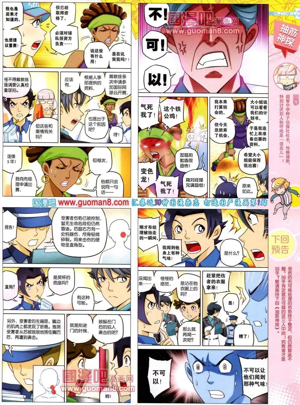 第 11 页