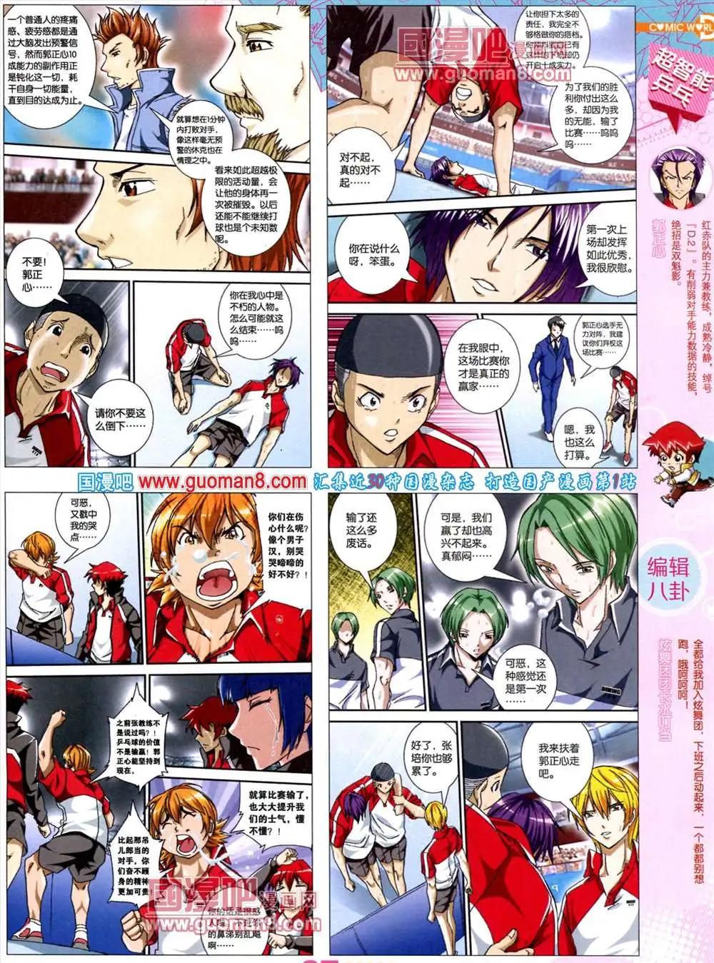 第 29 页