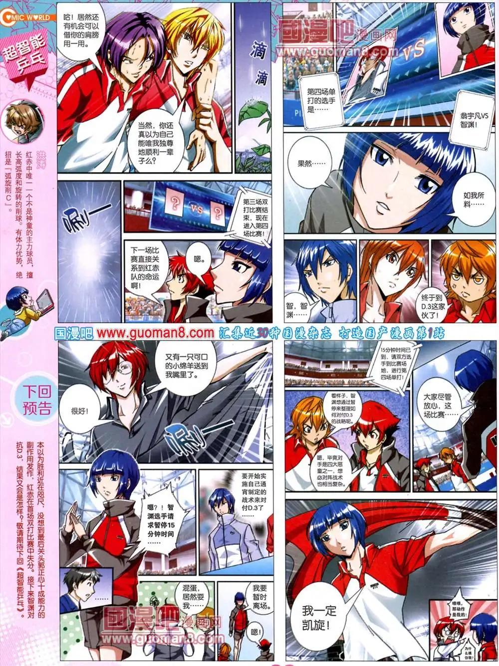 第 30 页