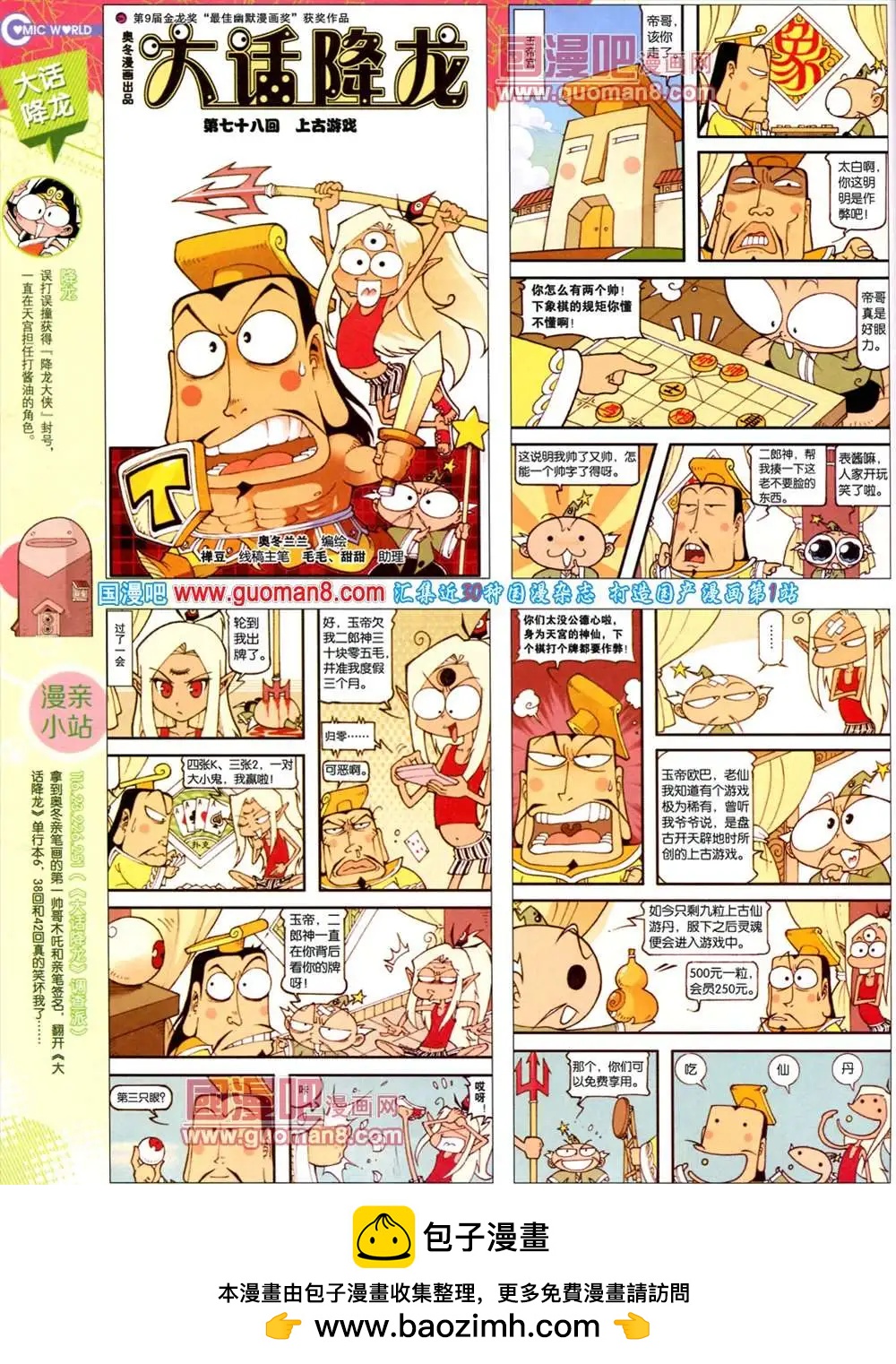 第 50 页