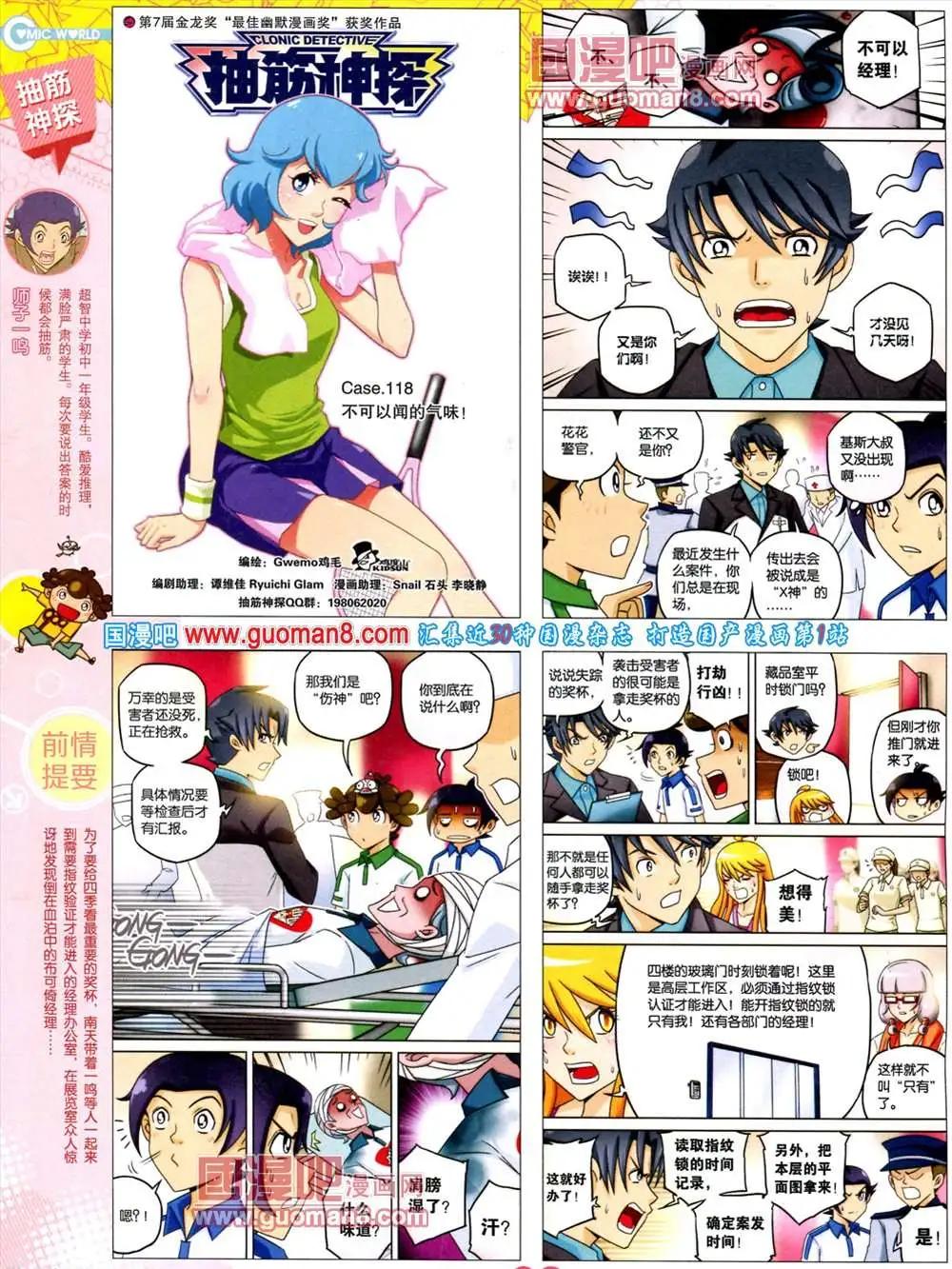 第 8 页