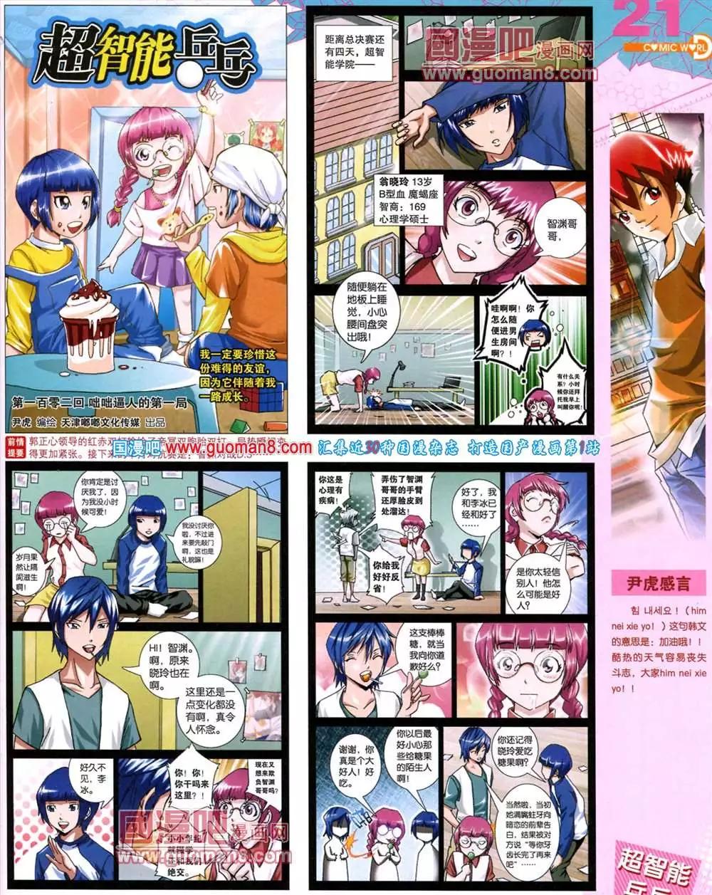 第 23 页