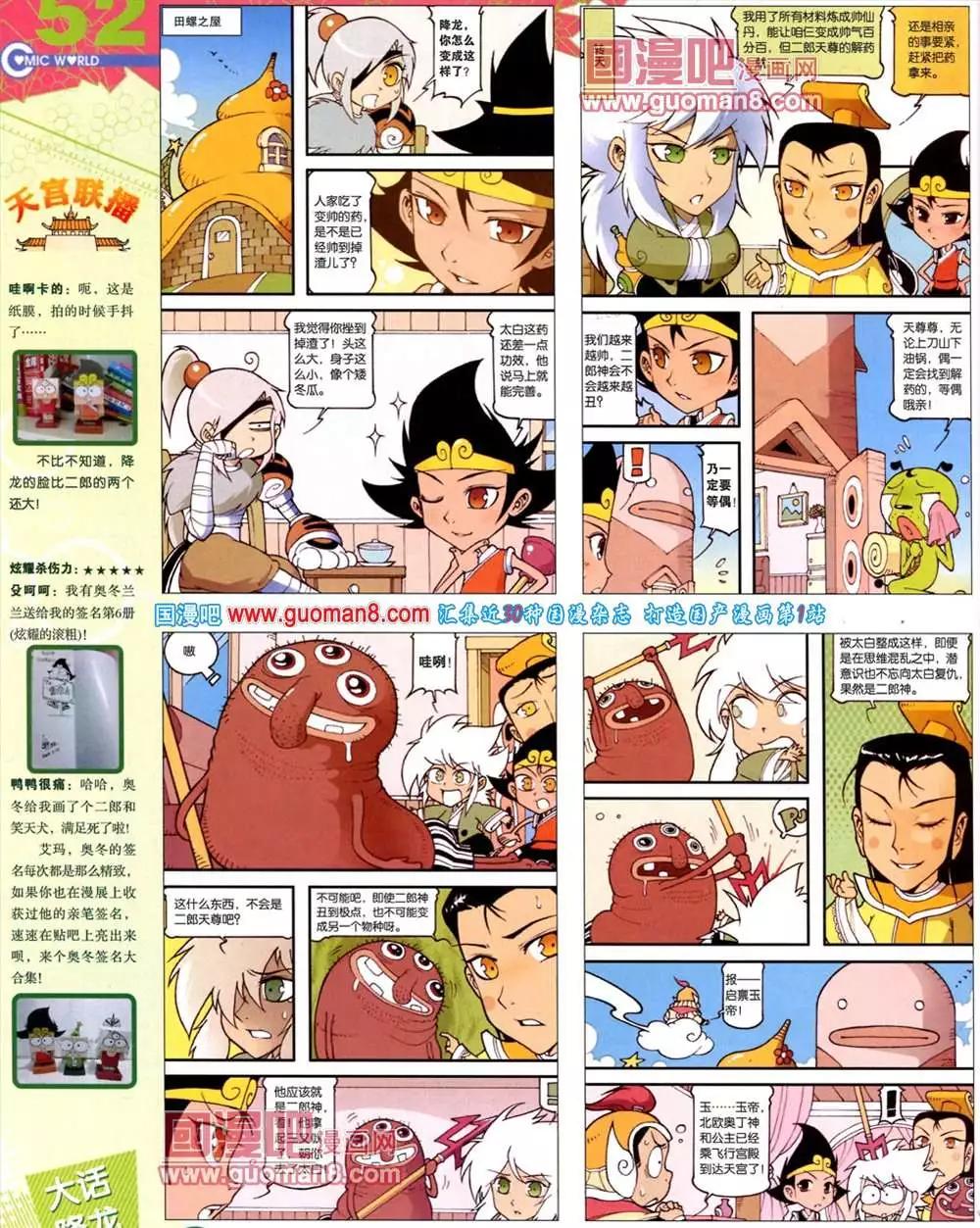第 54 页