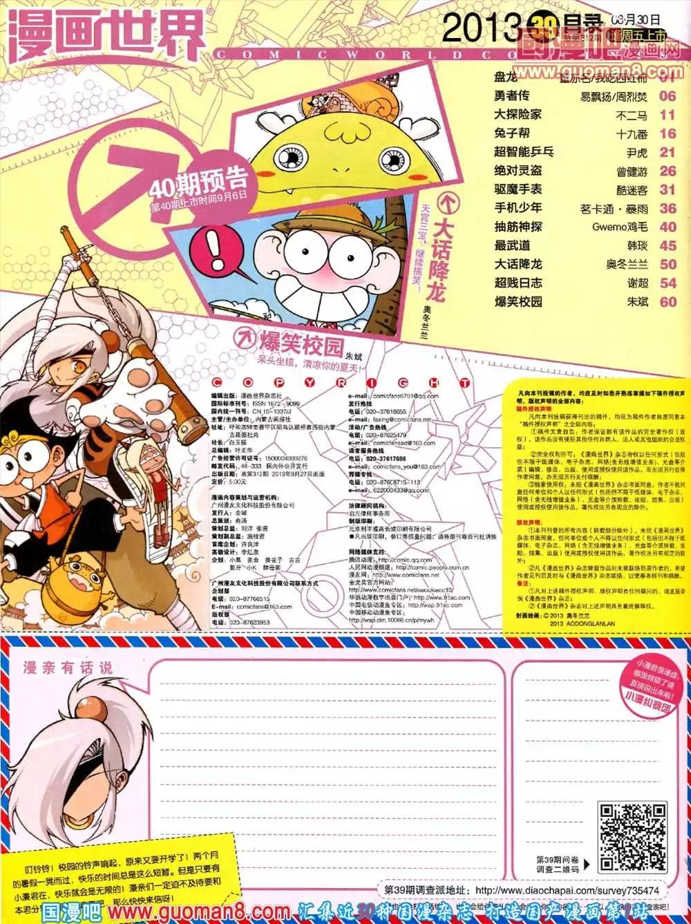第 66 页