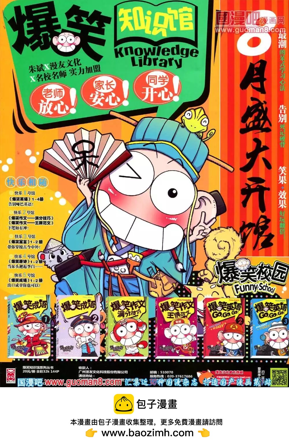 第 68 页