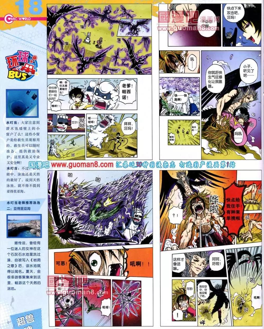 第 20 页