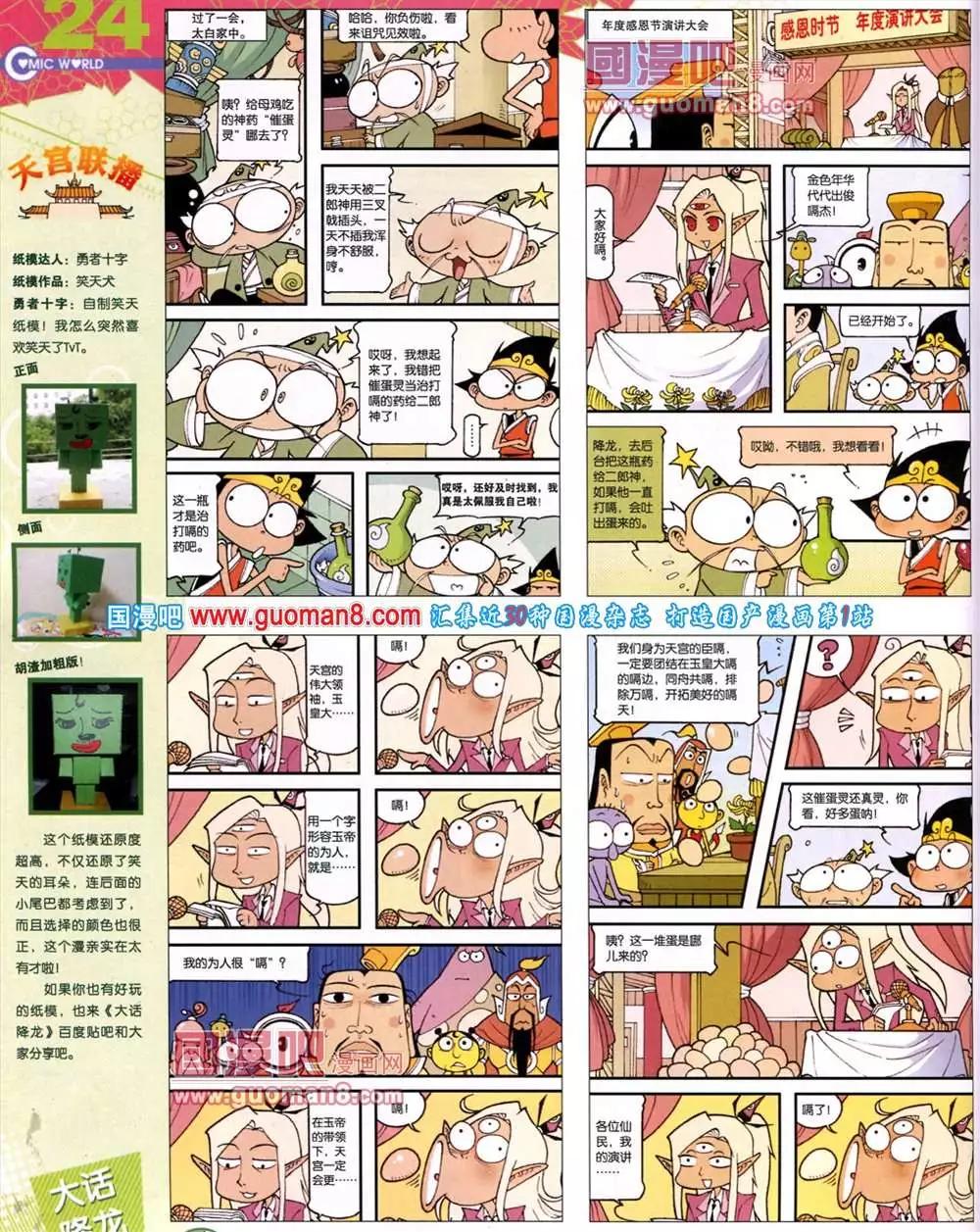 第 26 页