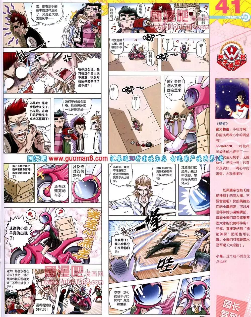 第 43 页