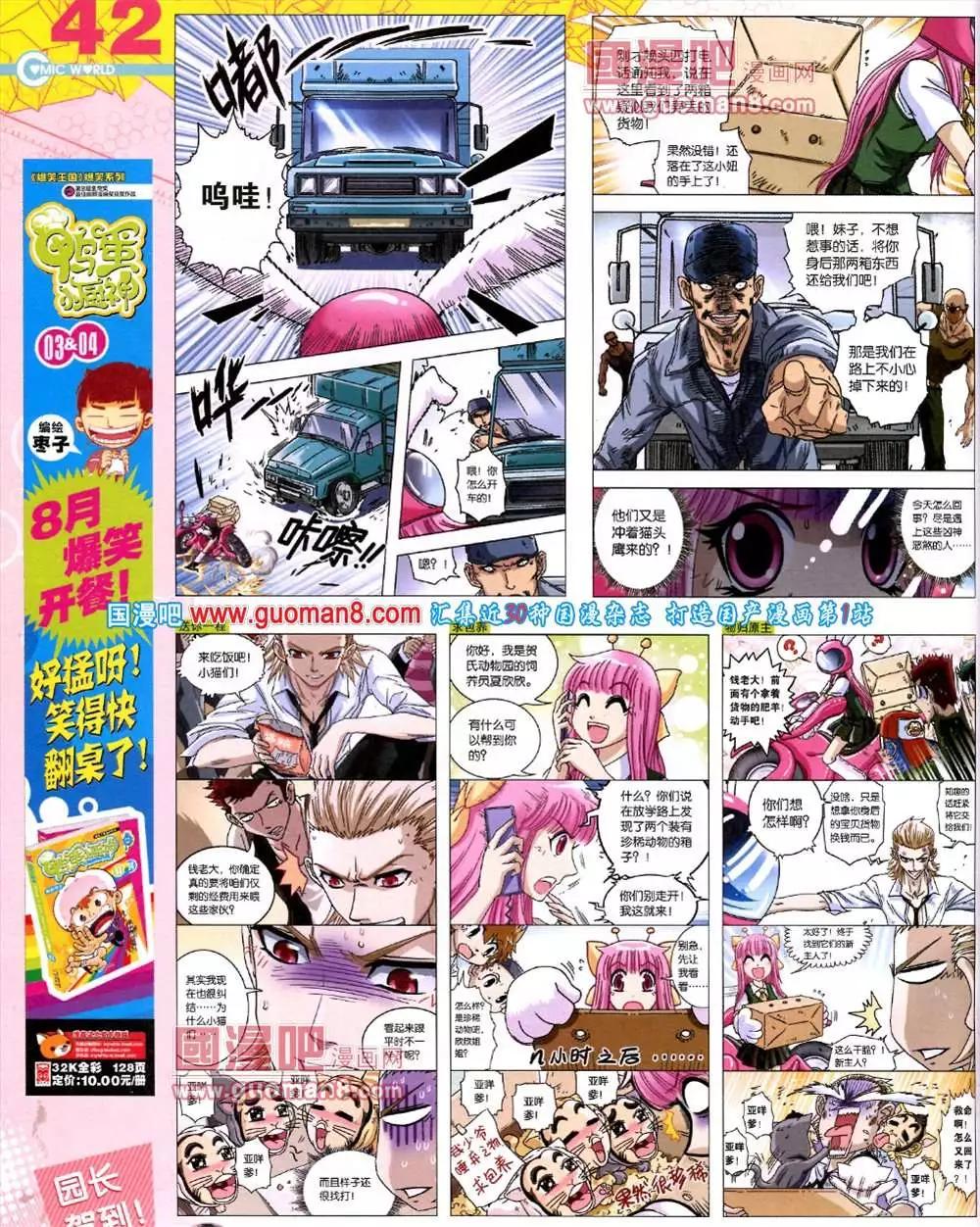 第 44 页