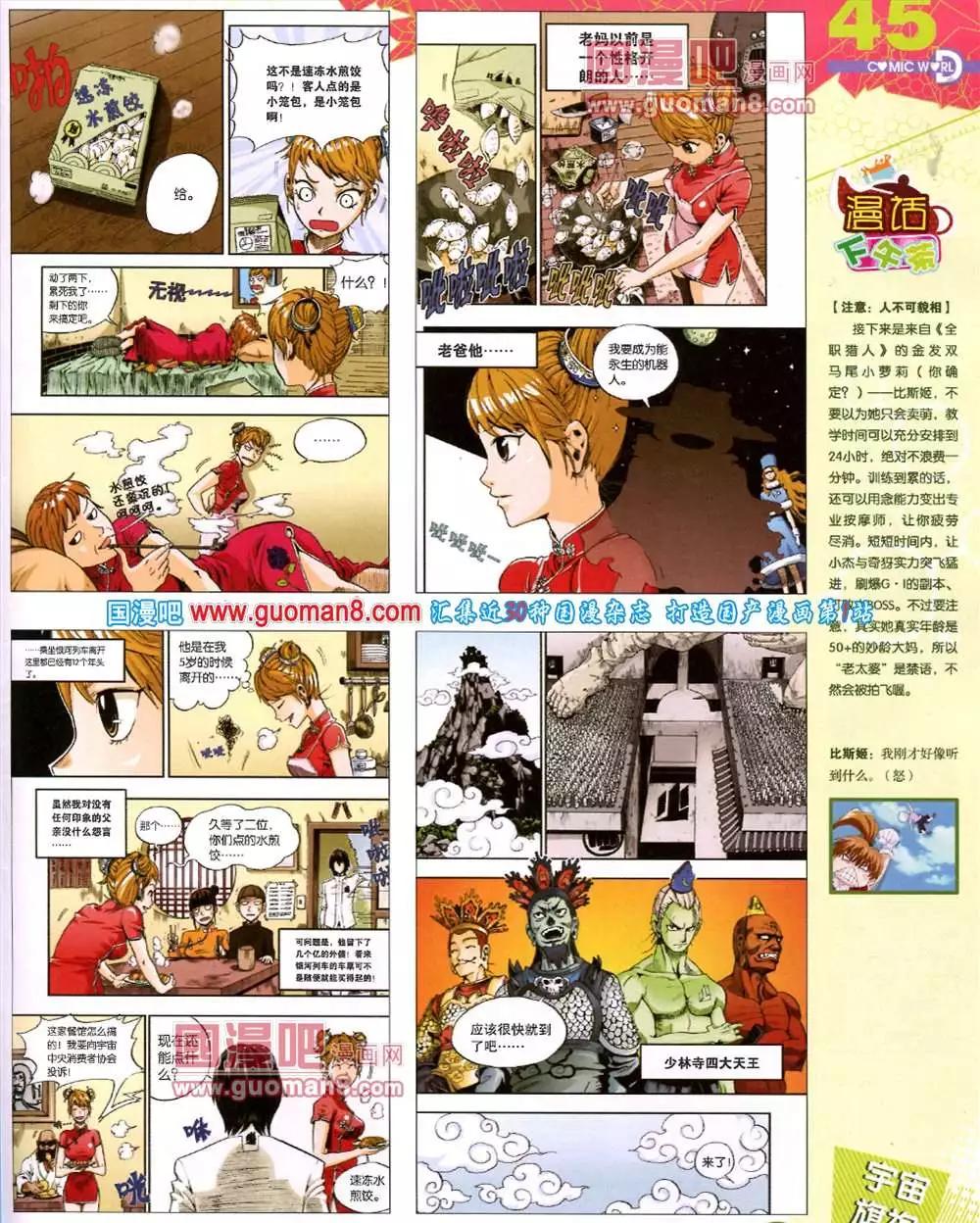 第 47 页
