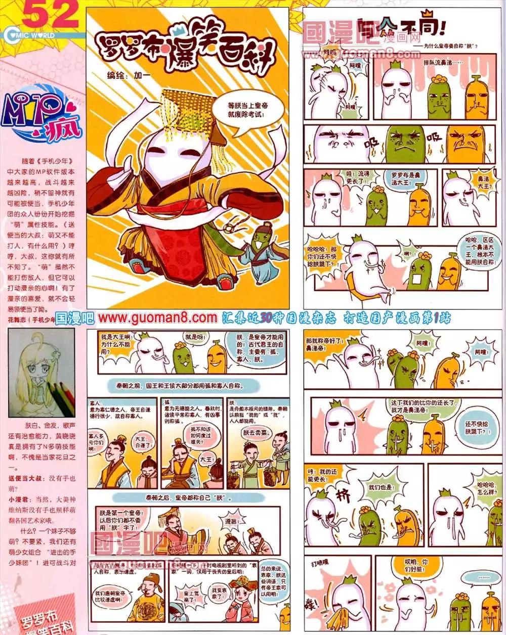 第 54 页