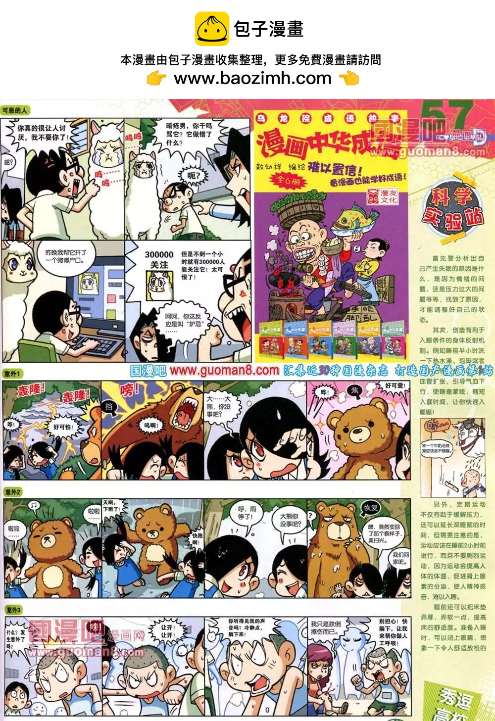 第 59 页