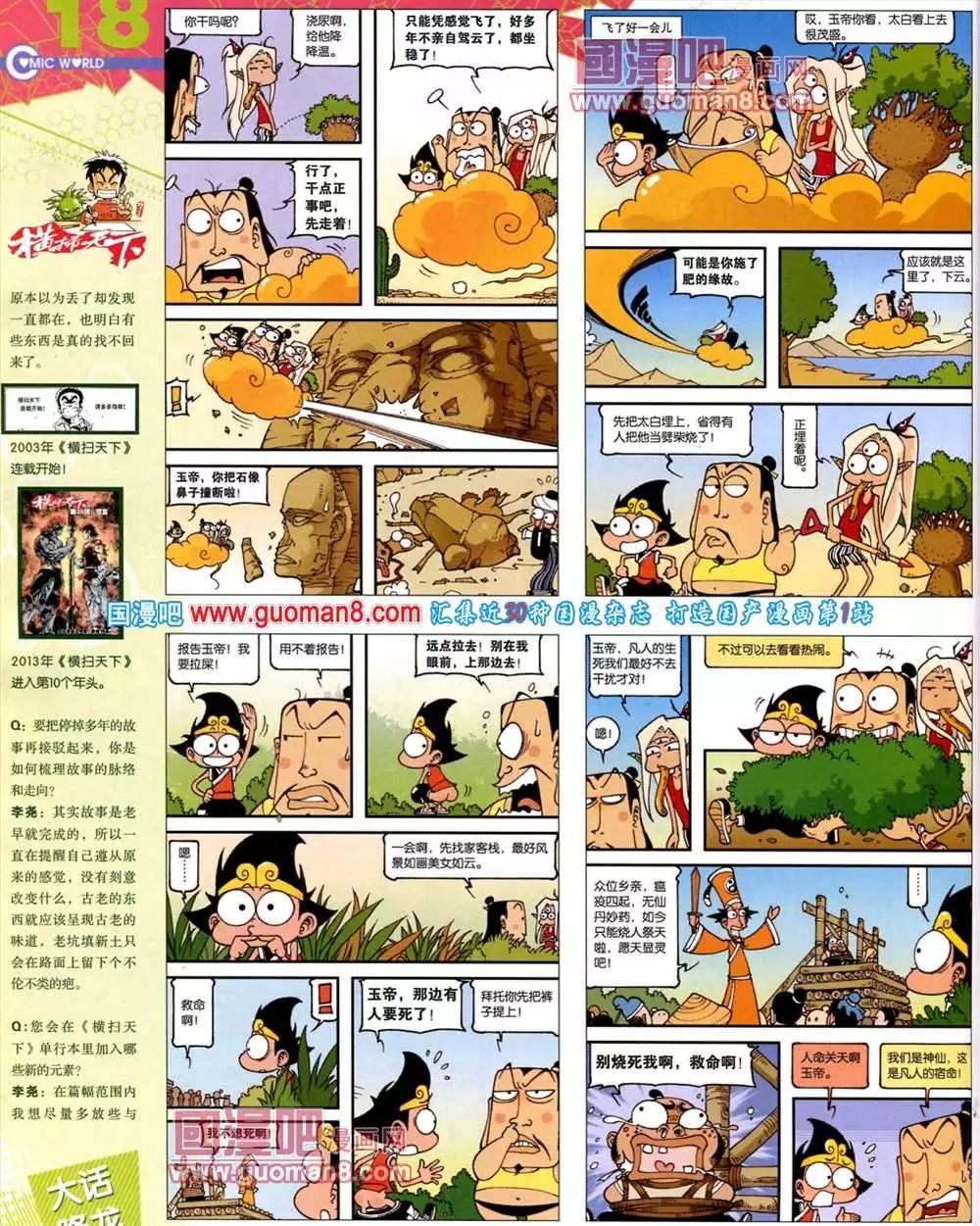 第 20 页