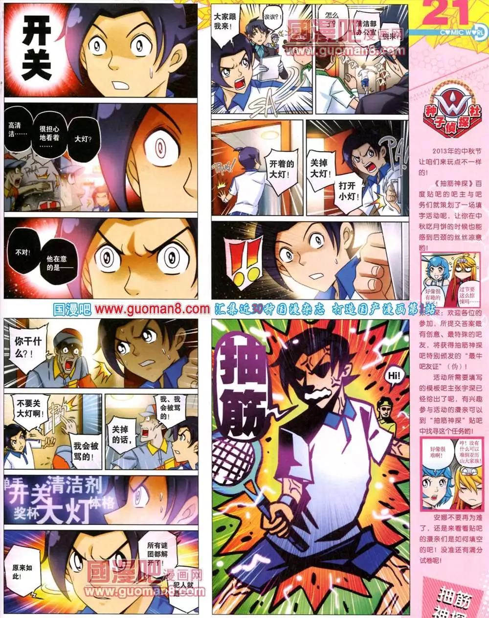 第 23 页