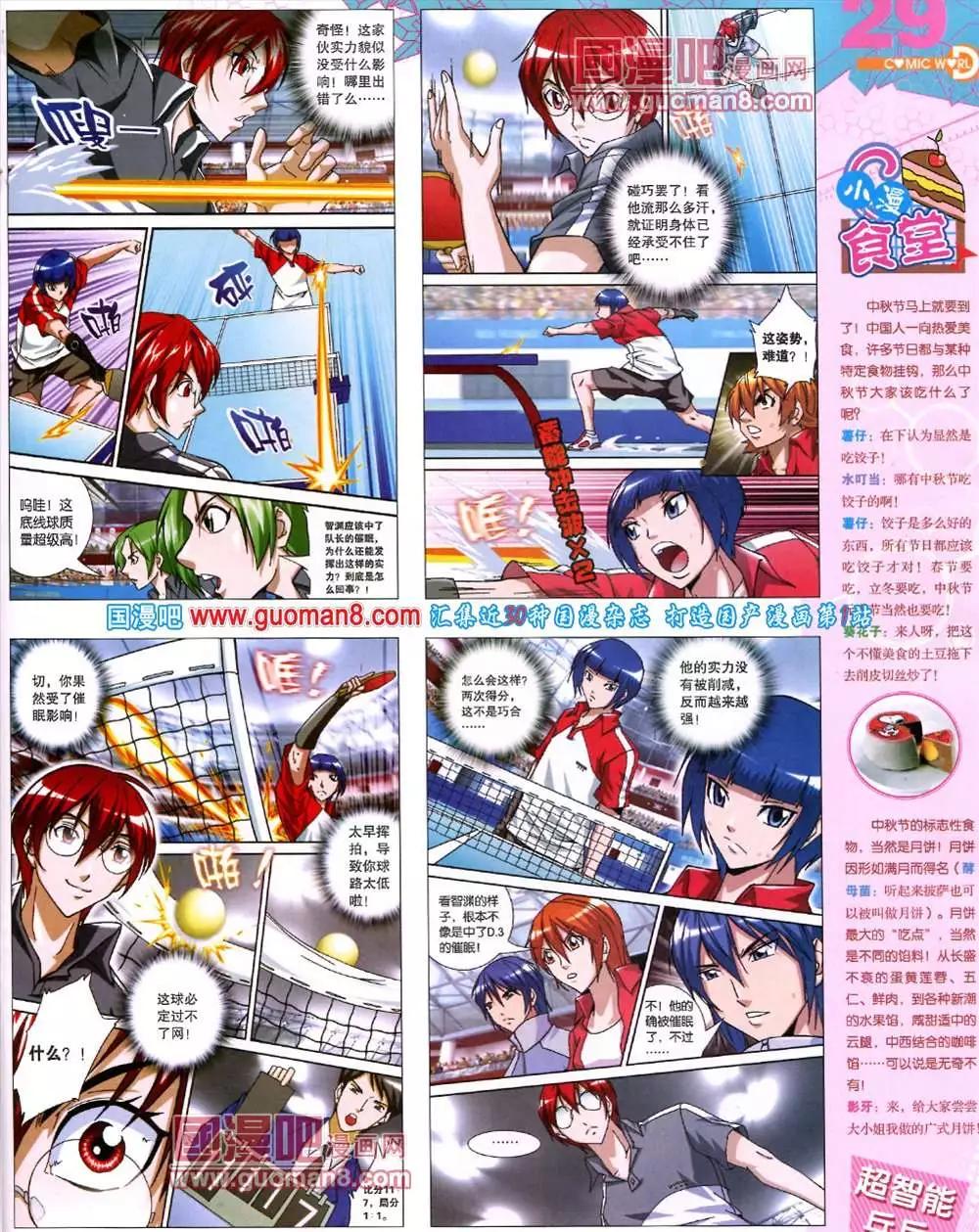 第 31 页