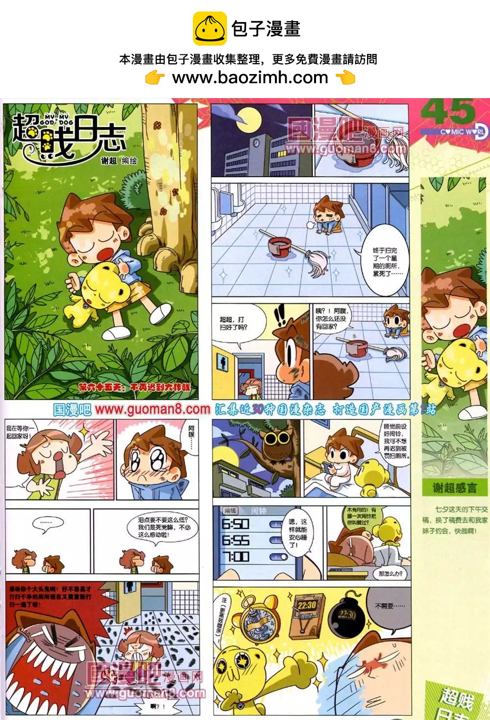 第 47 页