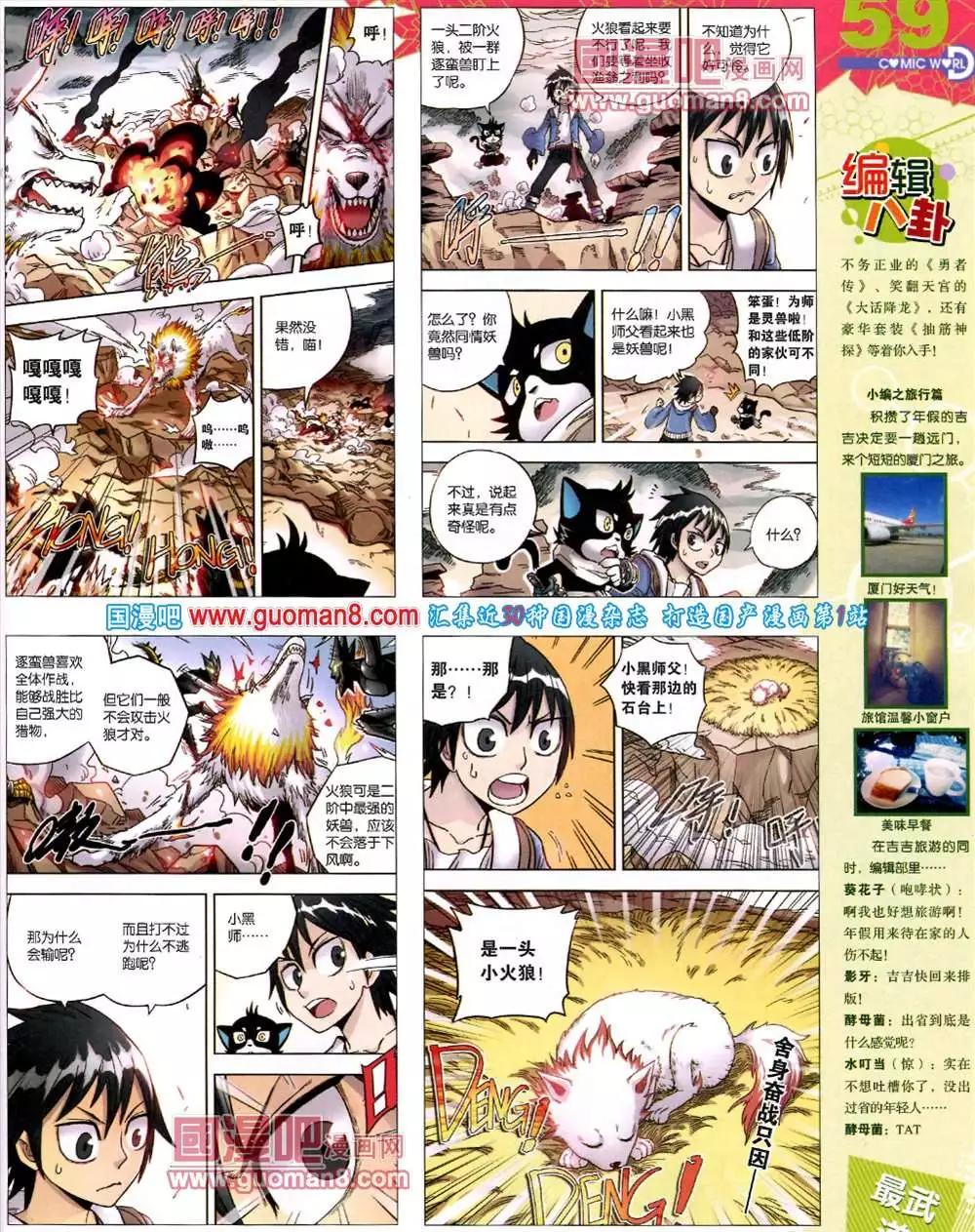 第 61 页