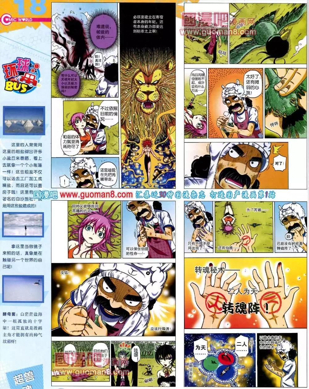 第 20 页