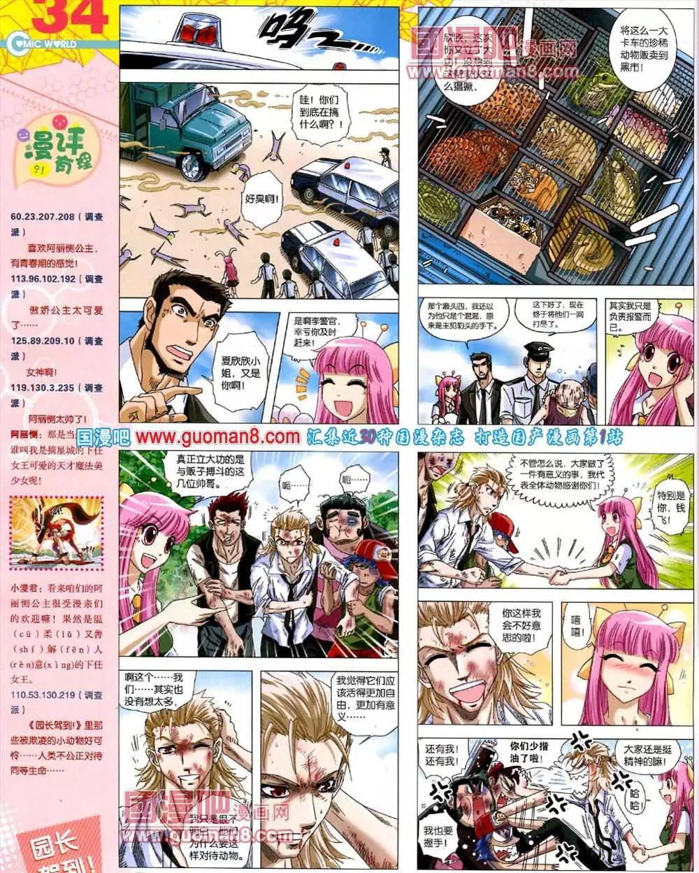 第 36 页