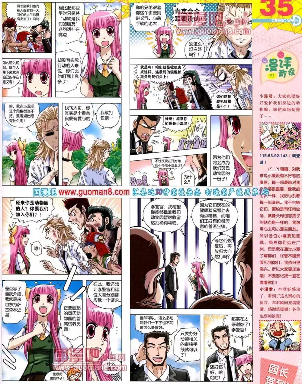 第 37 页