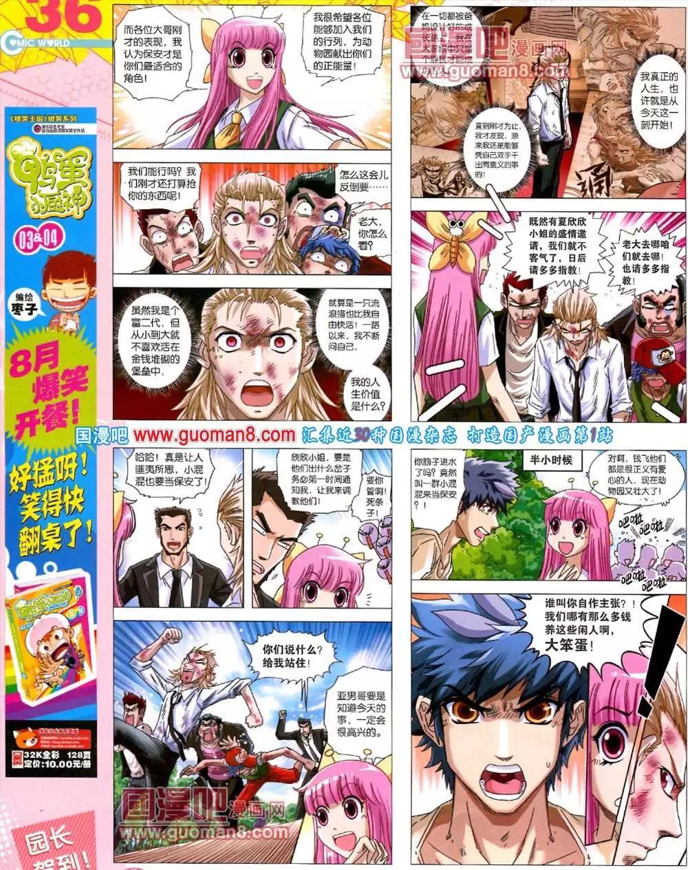第 38 页