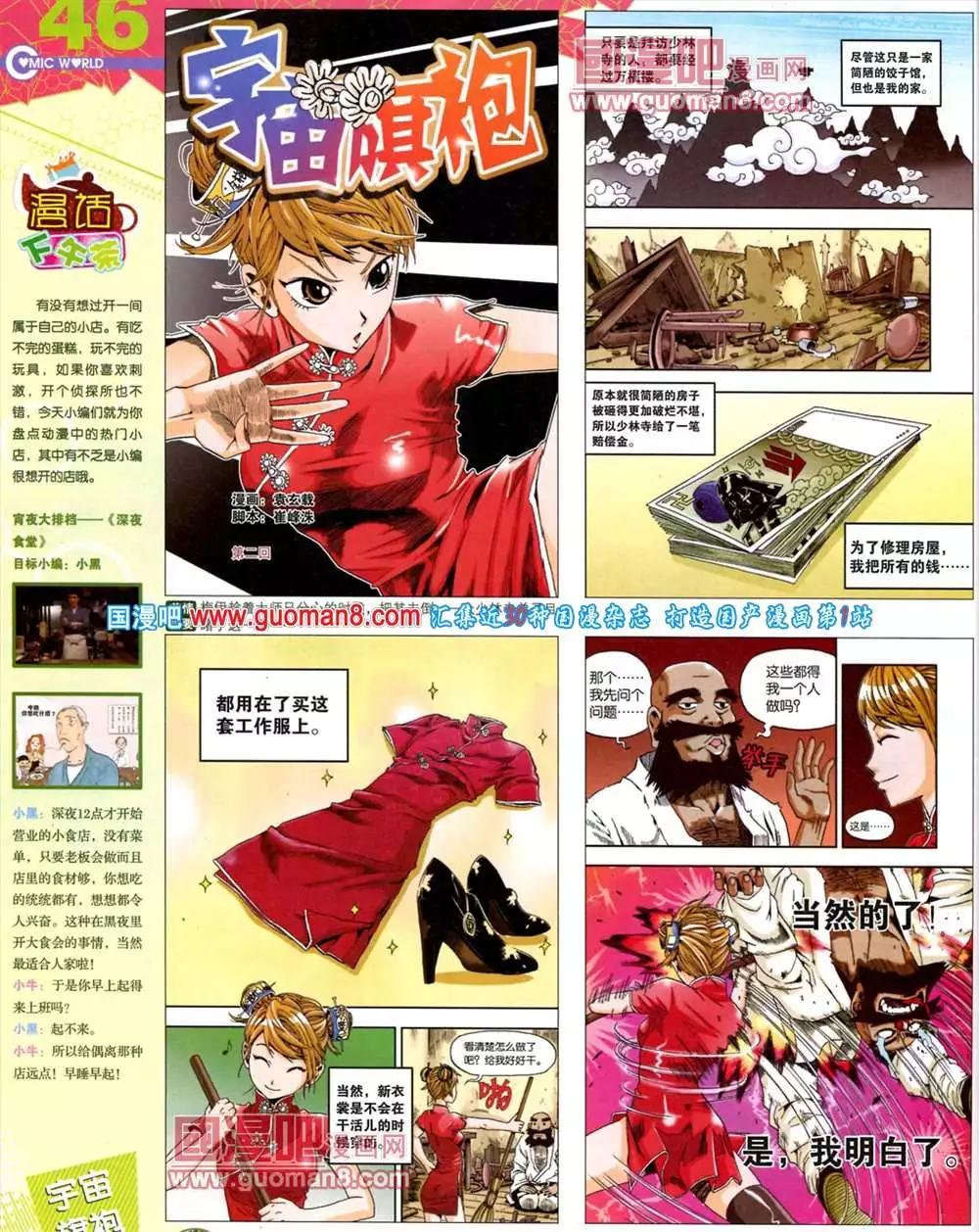第 48 页