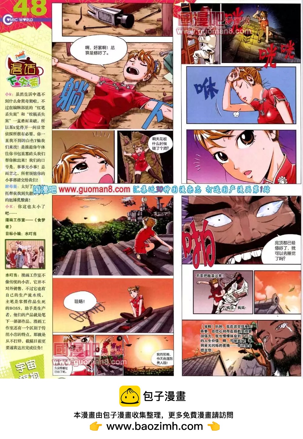 第 50 页