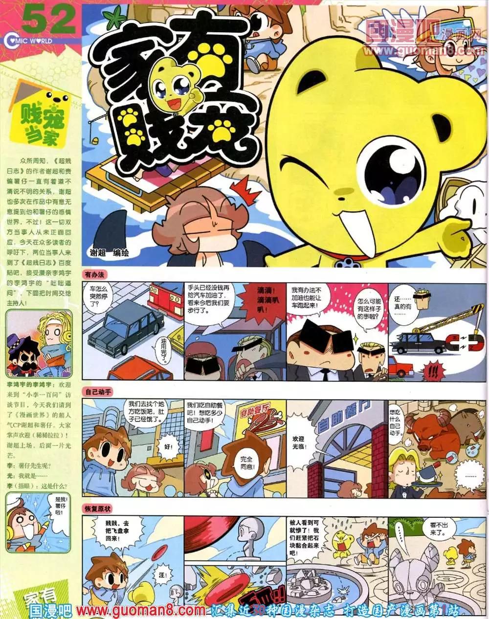 第 54 页