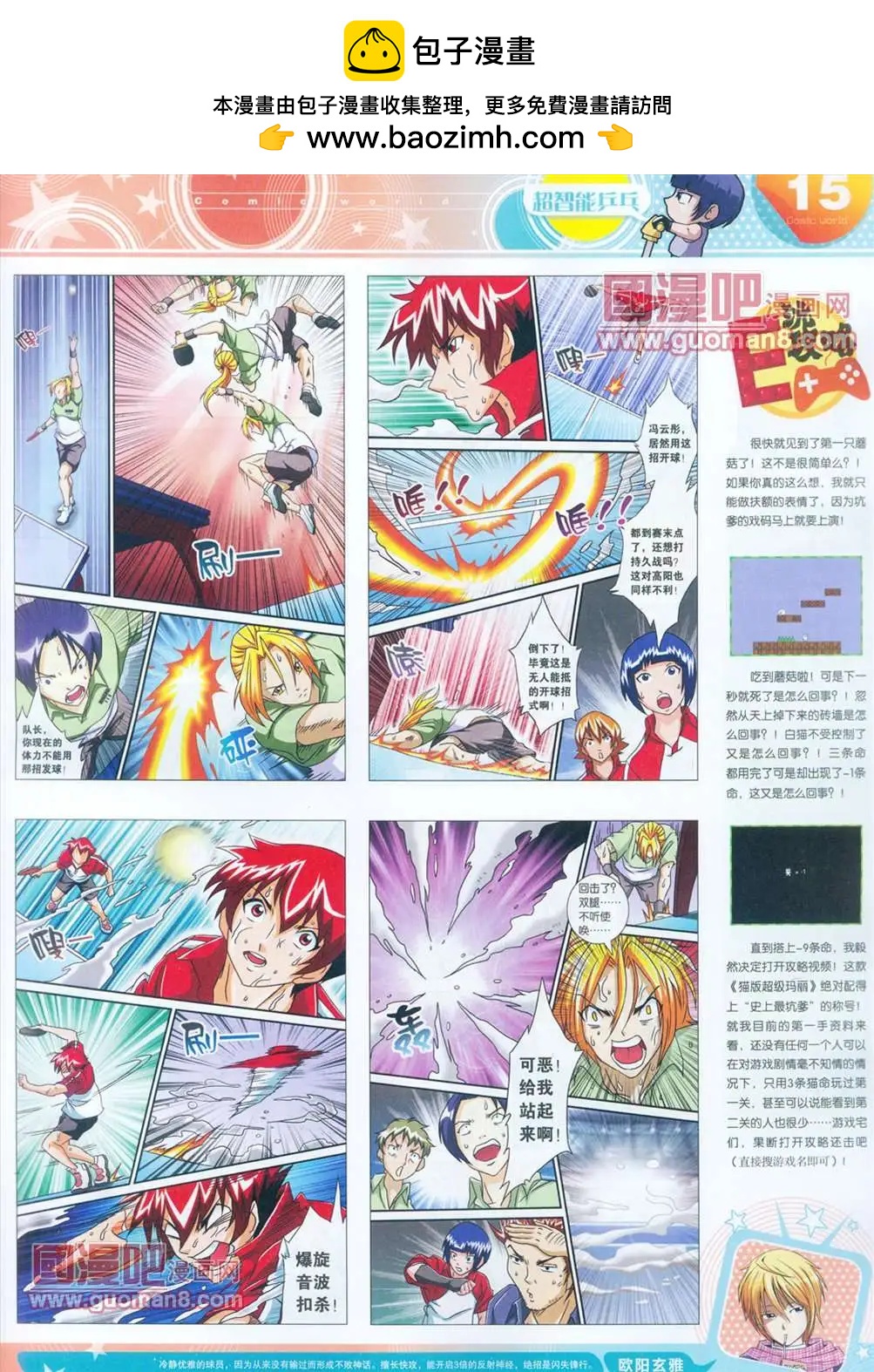第 16 页