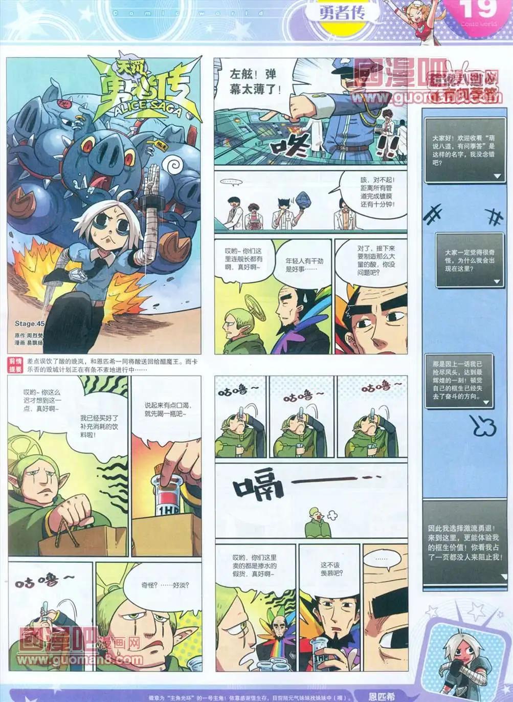 第 20 页