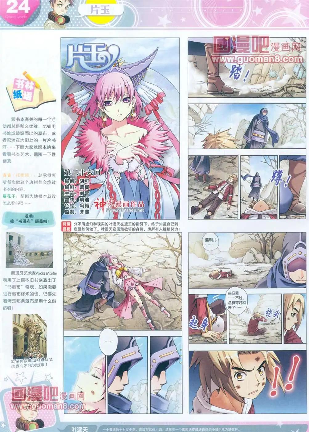 第 25 页