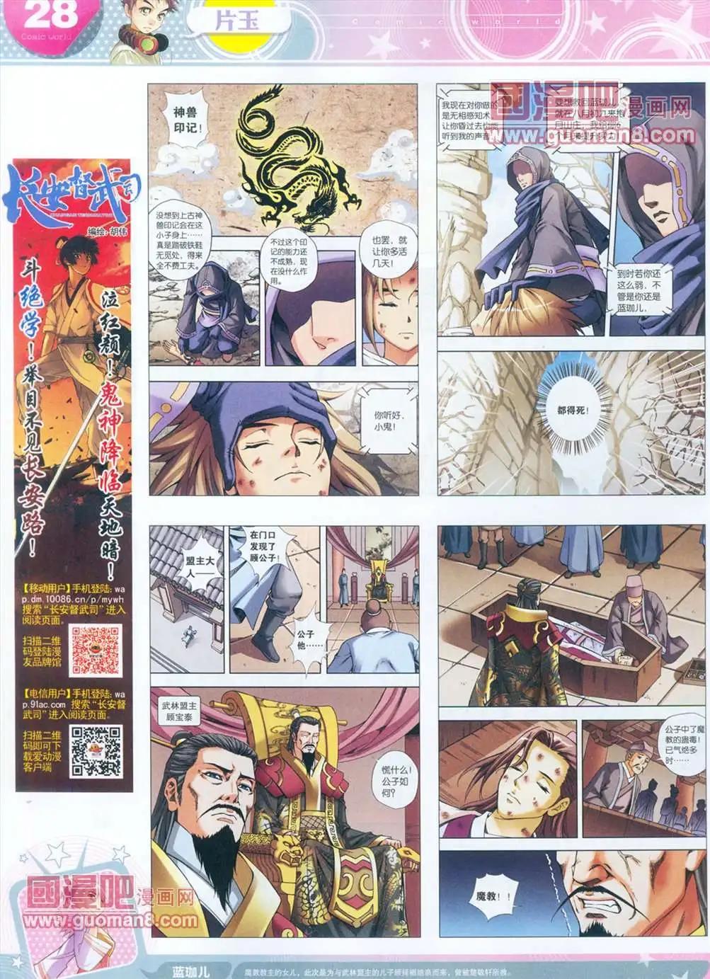 第 29 页