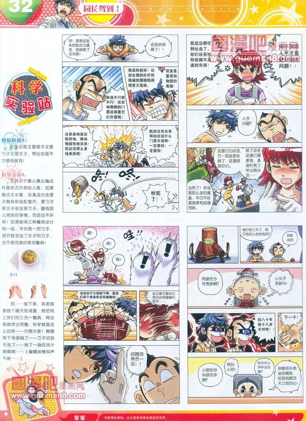 第 33 页