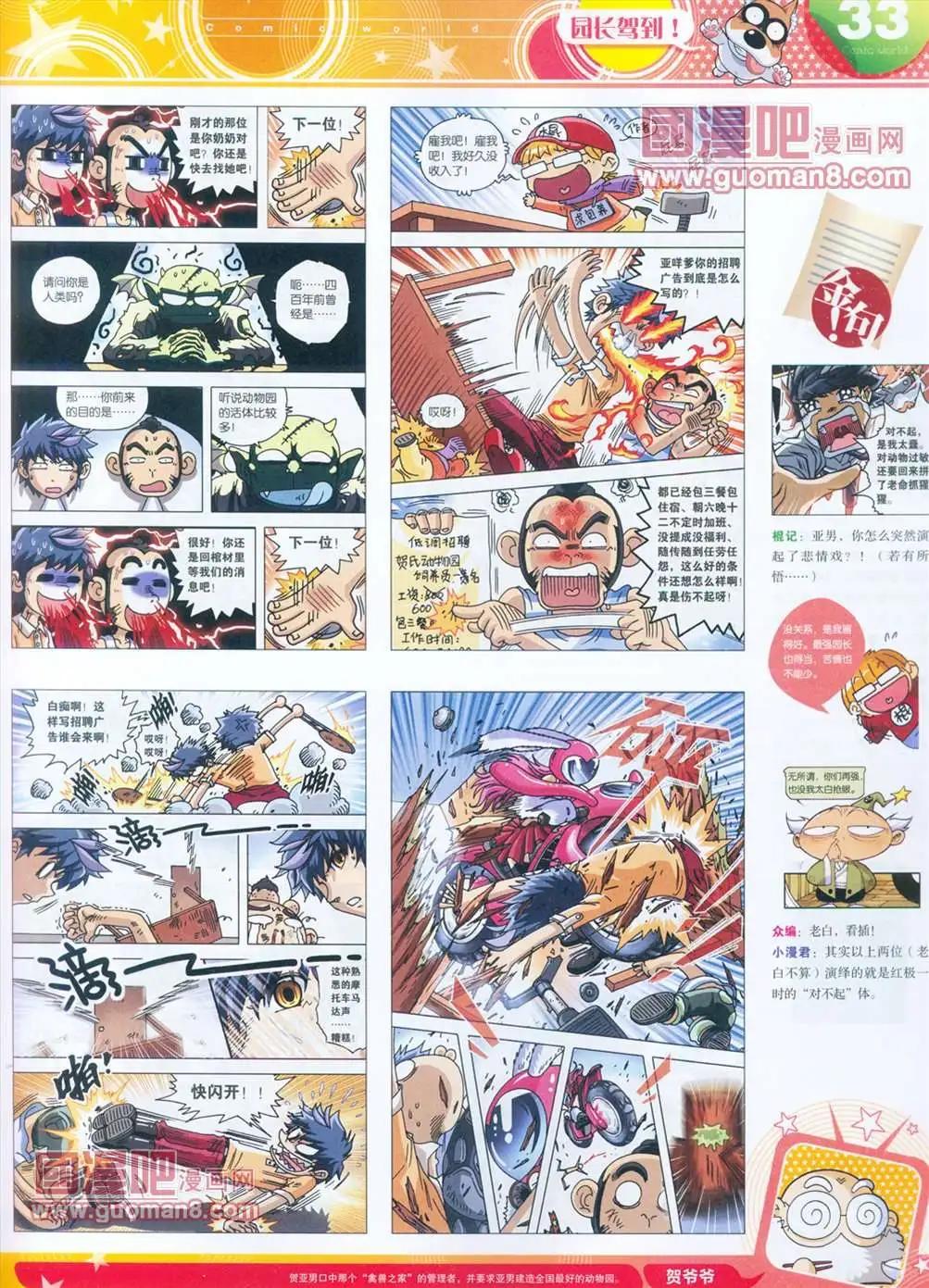 第 34 页