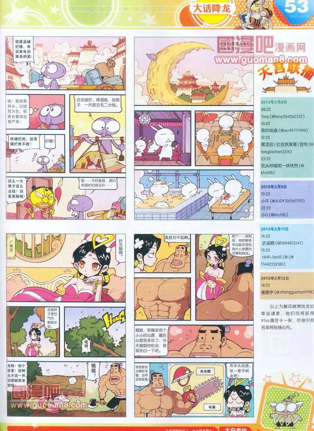 第 54 页