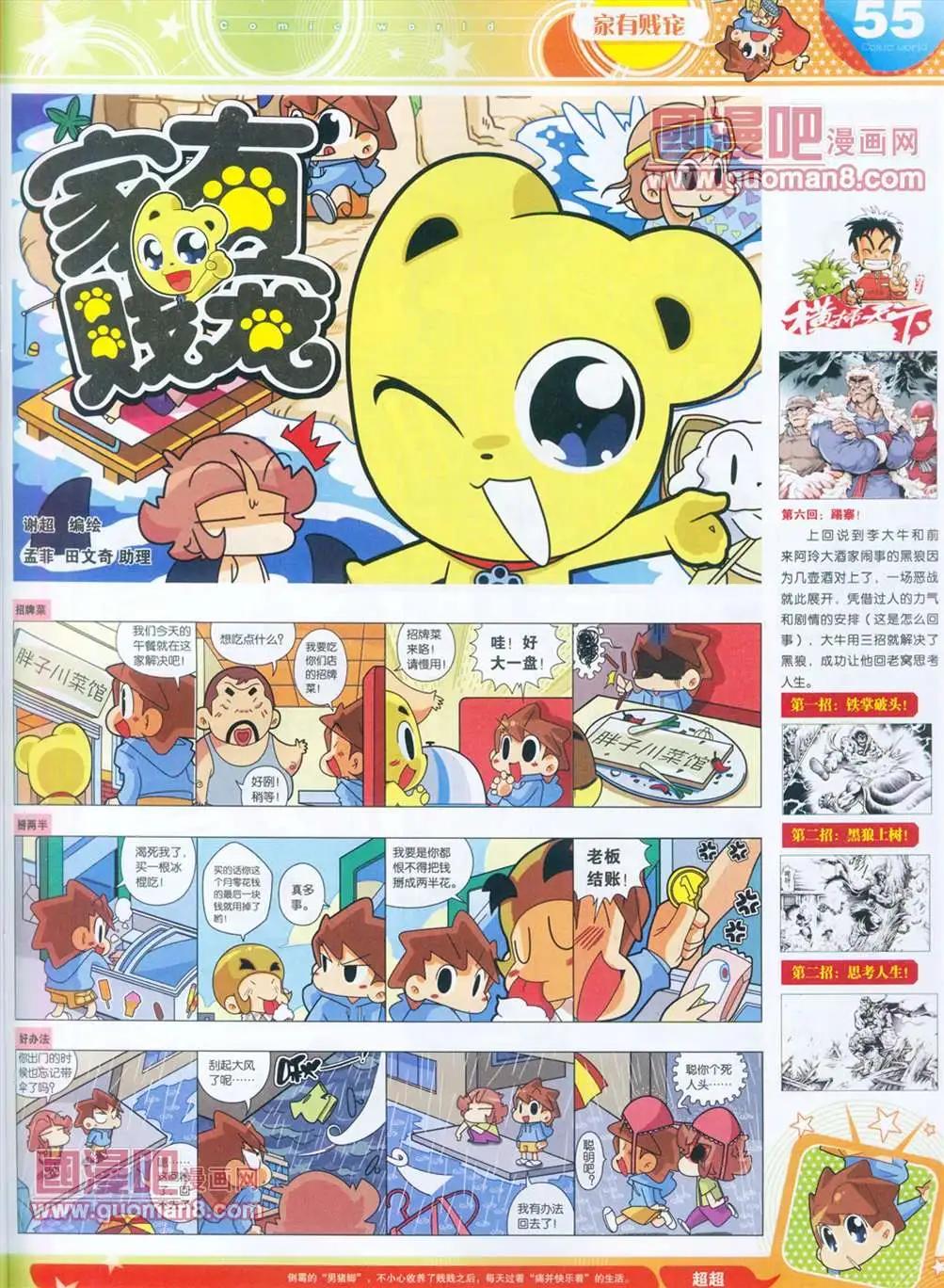 第 56 页