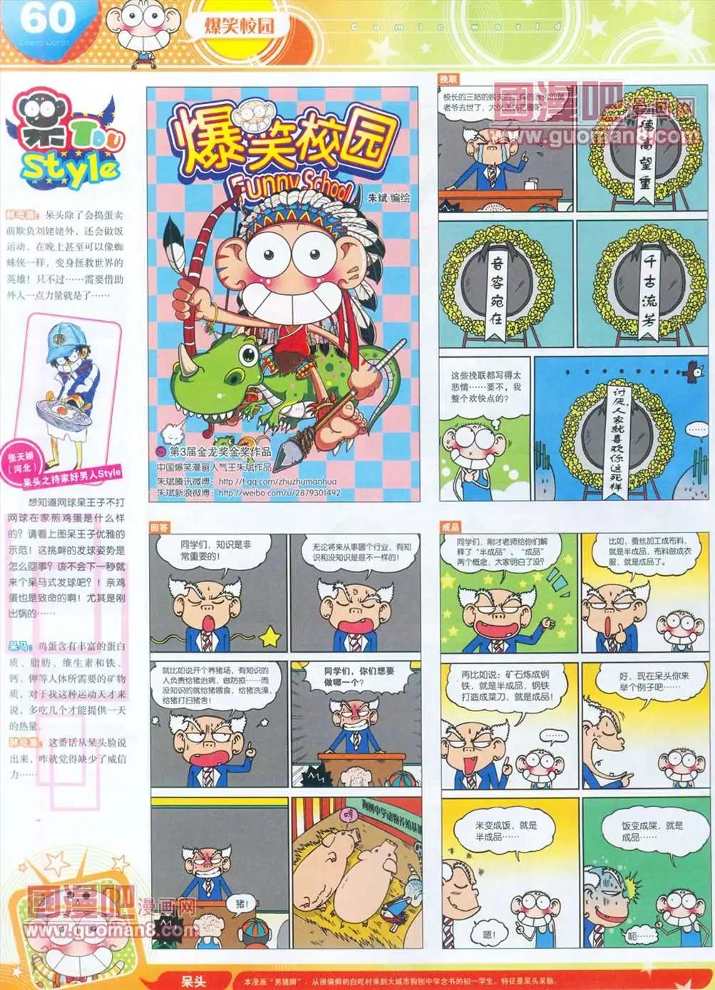 第 61 页