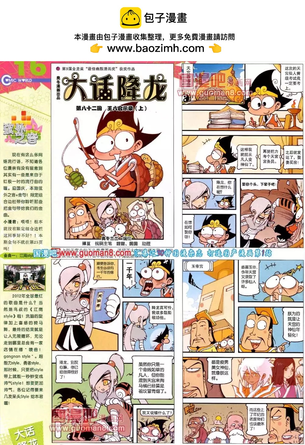 第 18 页