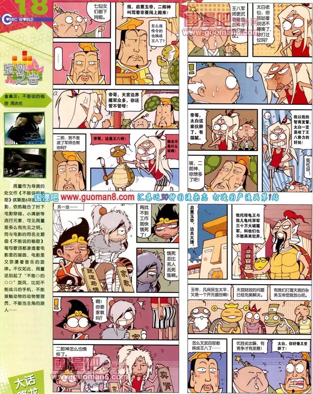 第 20 页