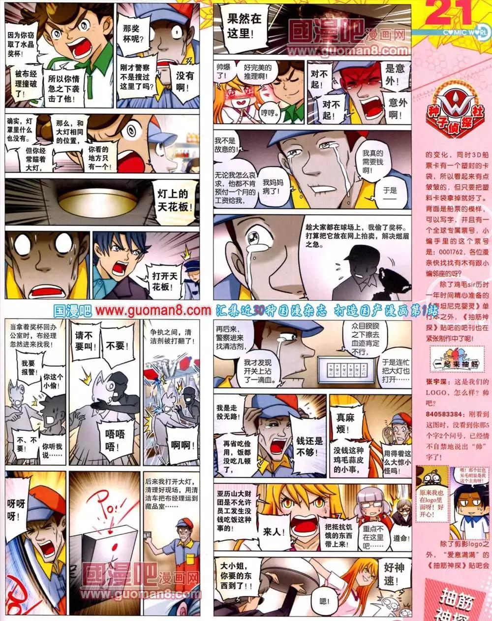 第 23 页