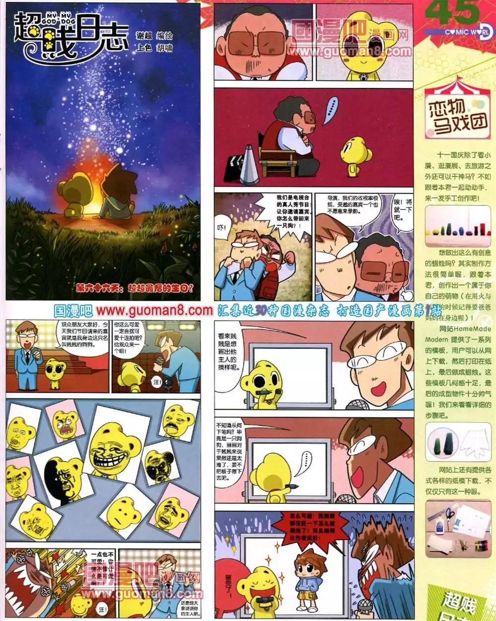 第 47 页