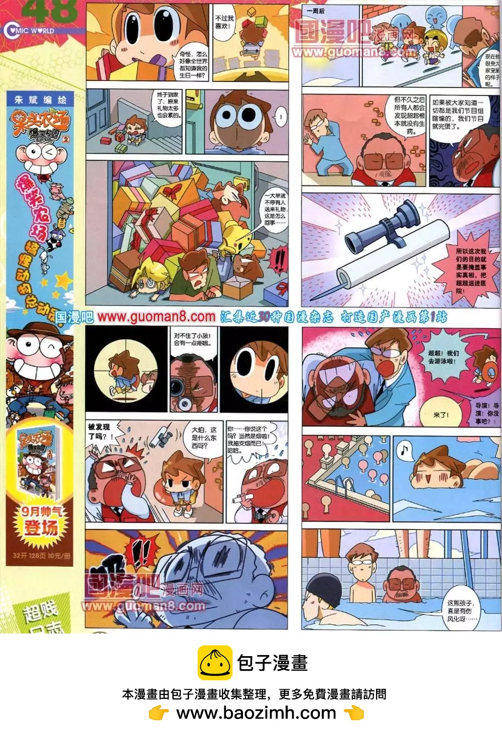 第 50 页
