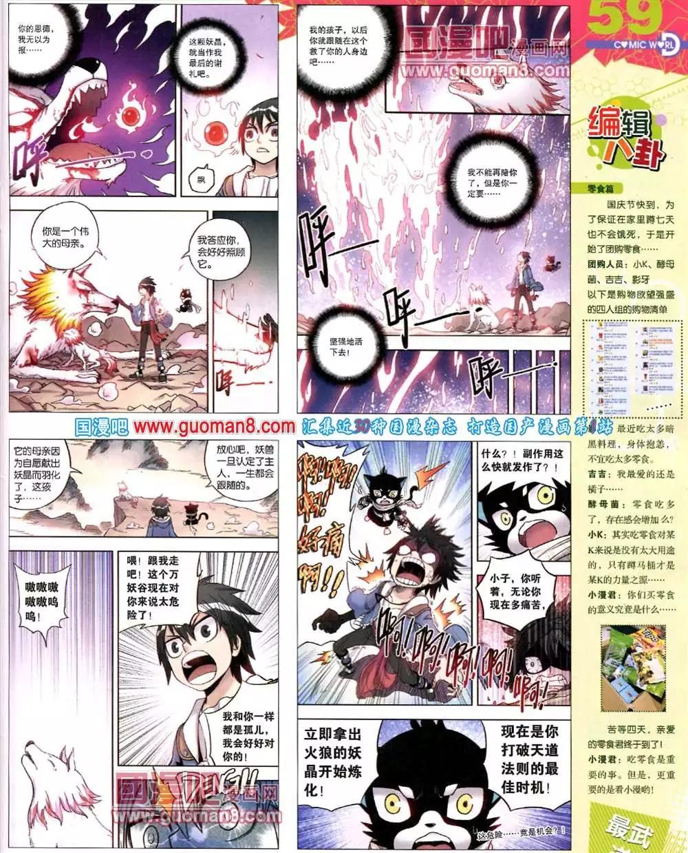 第 61 页