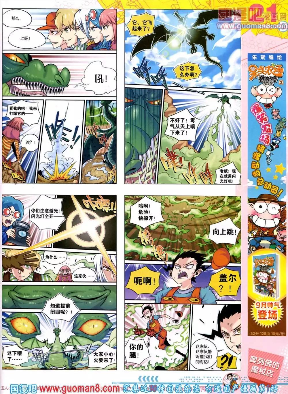 第 23 页