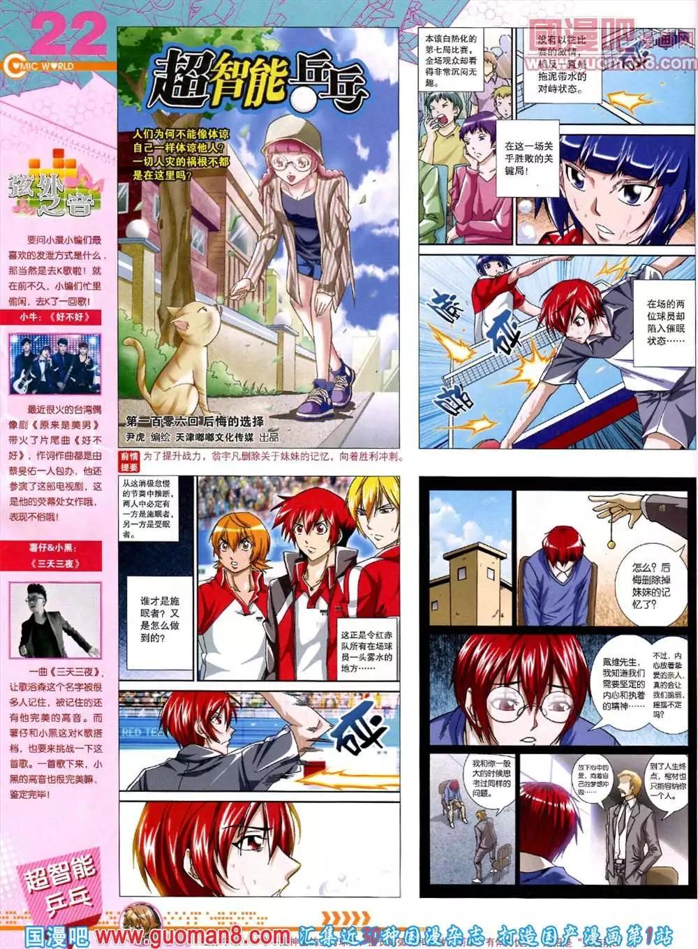 第 24 页
