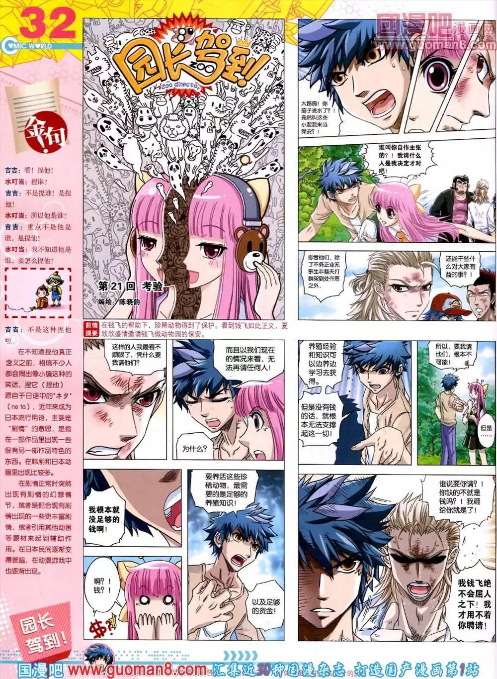 第 34 页
